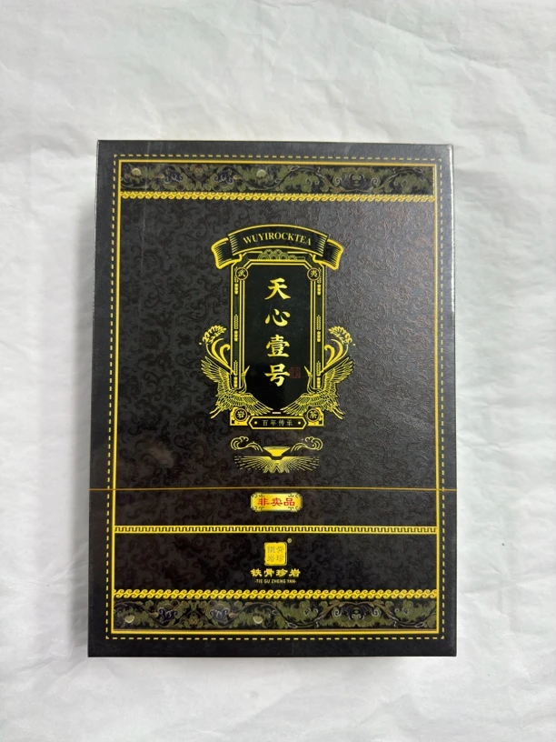 铁骨珍岩-天心壹号岩茶6泡