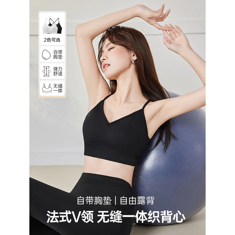 IEF/爱依服2025夏季新款法式V领自带胸垫自由露背无缝一体背心