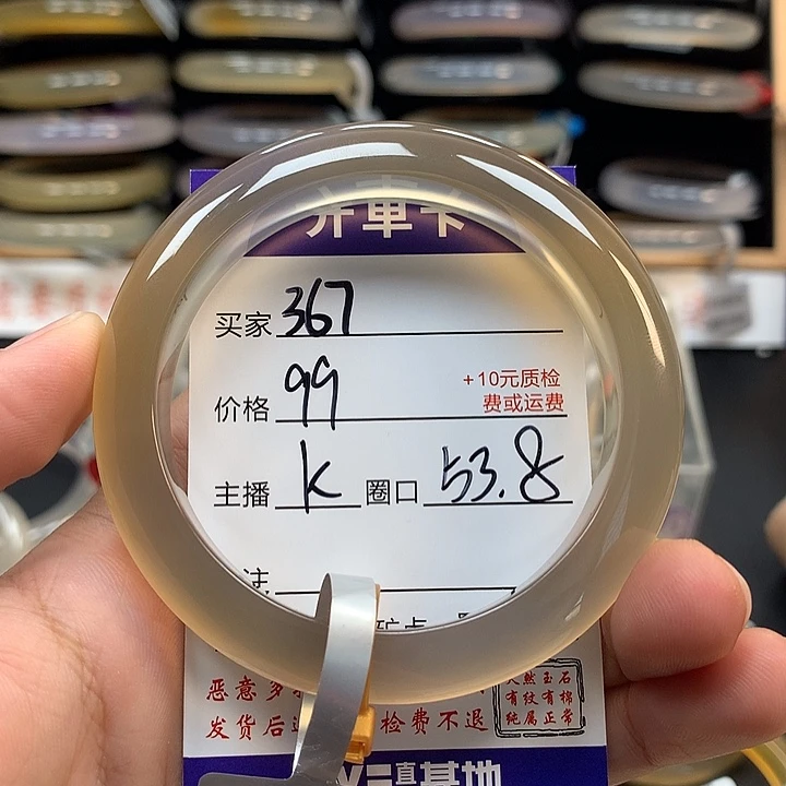 萌****手镯玛瑙/玉髓未镶嵌