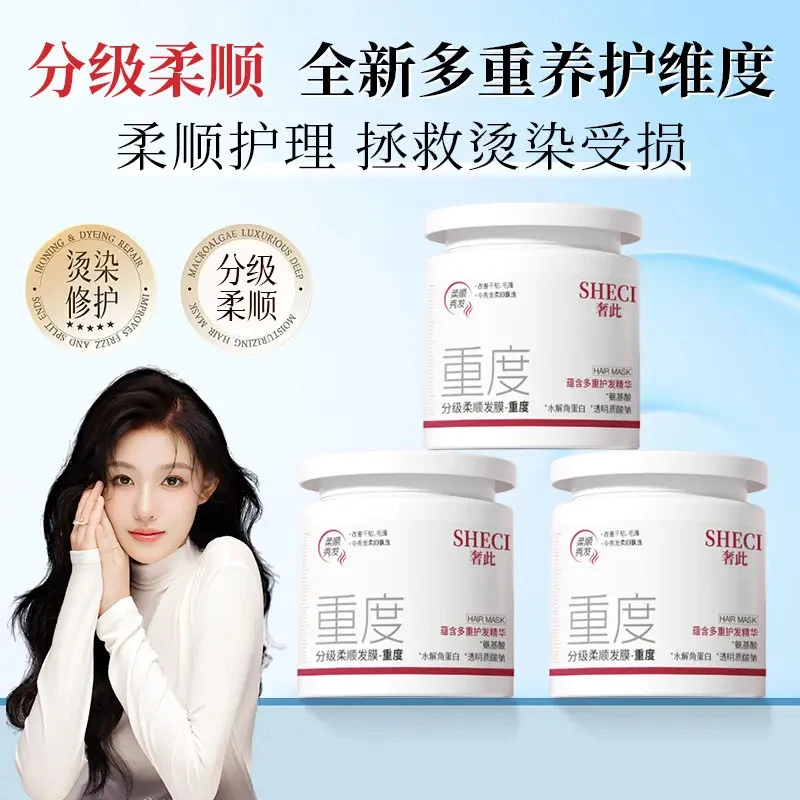 【官方正品】分级修护发膜角蛋白矫正改善干枯毛躁分叉顺滑护发组合