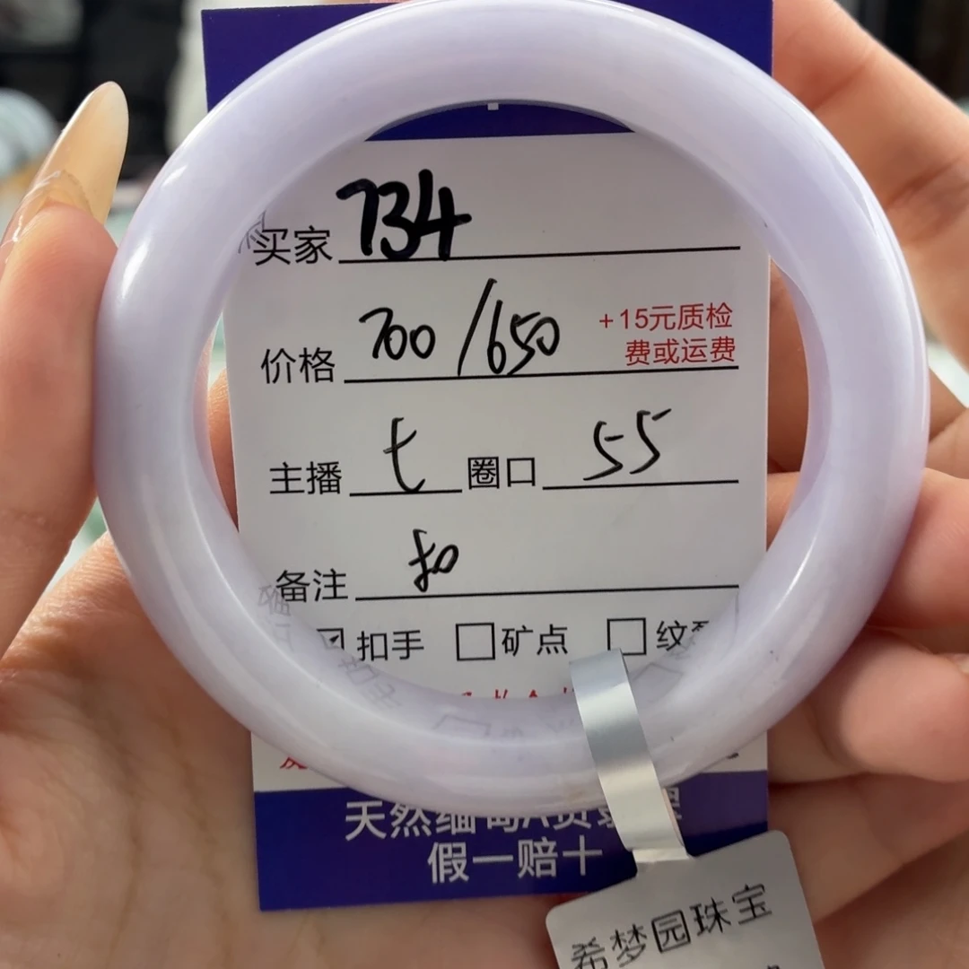 清***了翡翠未镶嵌手镯55
