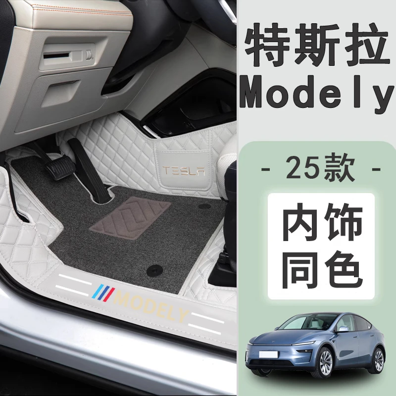 适用25款特斯拉ModelY焕新版全包围脚垫特斯拉焕新版专用改装地毯