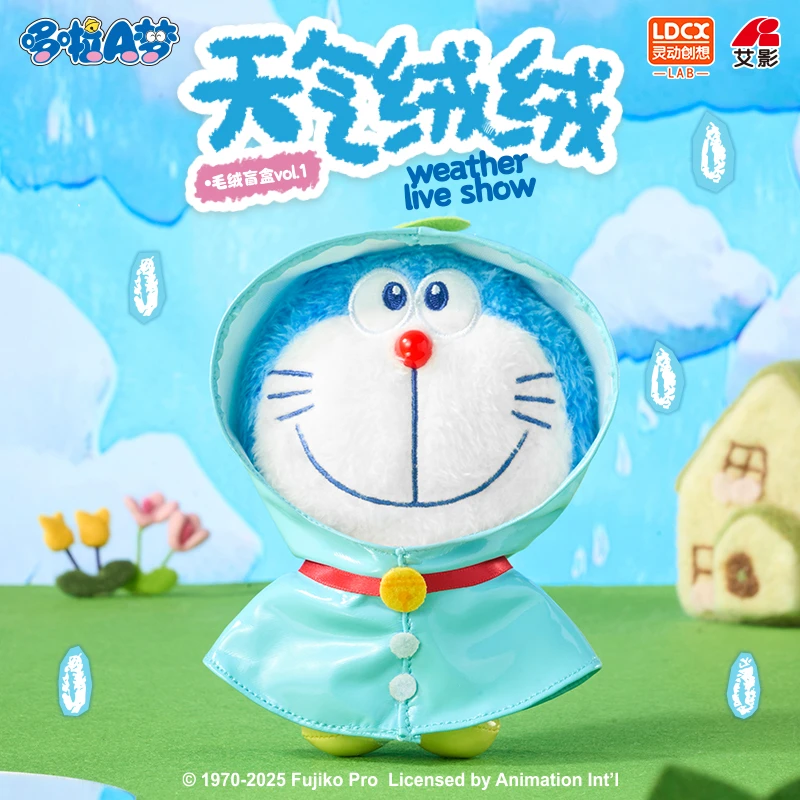 灵动创想哆啦A梦天气绒绒毛绒盲盒周边挂件公仔玩偶叮当猫礼物