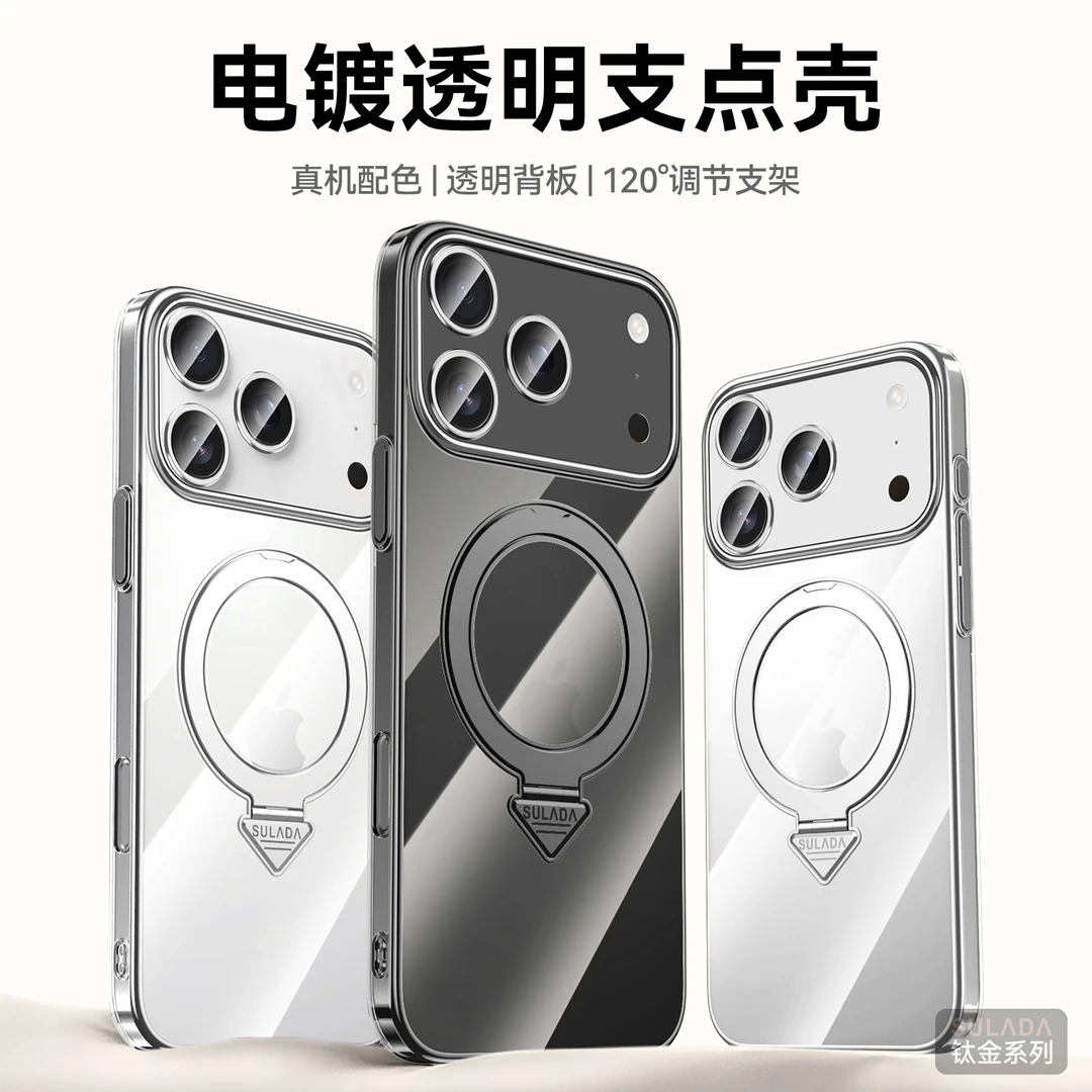 欣尔支点壳适用苹果17ProMax手机壳iPhone15pm防摔16磁吸支架20