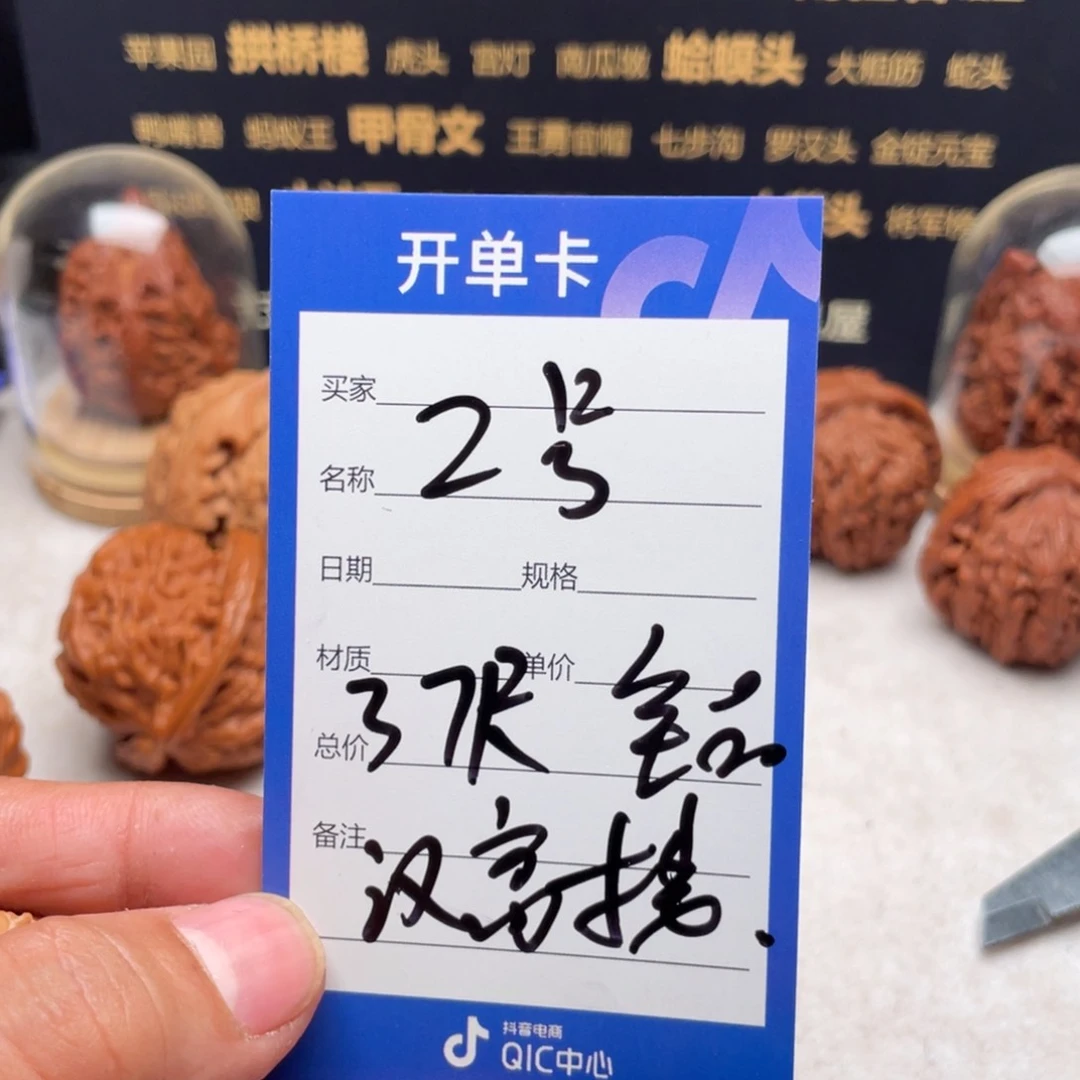 文玩核桃把件37尺全品汉高楼