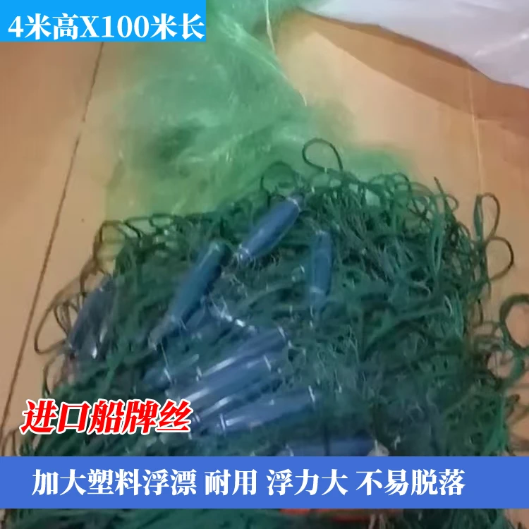 船牌丝三层渔网沉网加重不易缠网4米高x100米长鱼网粘网4指5指