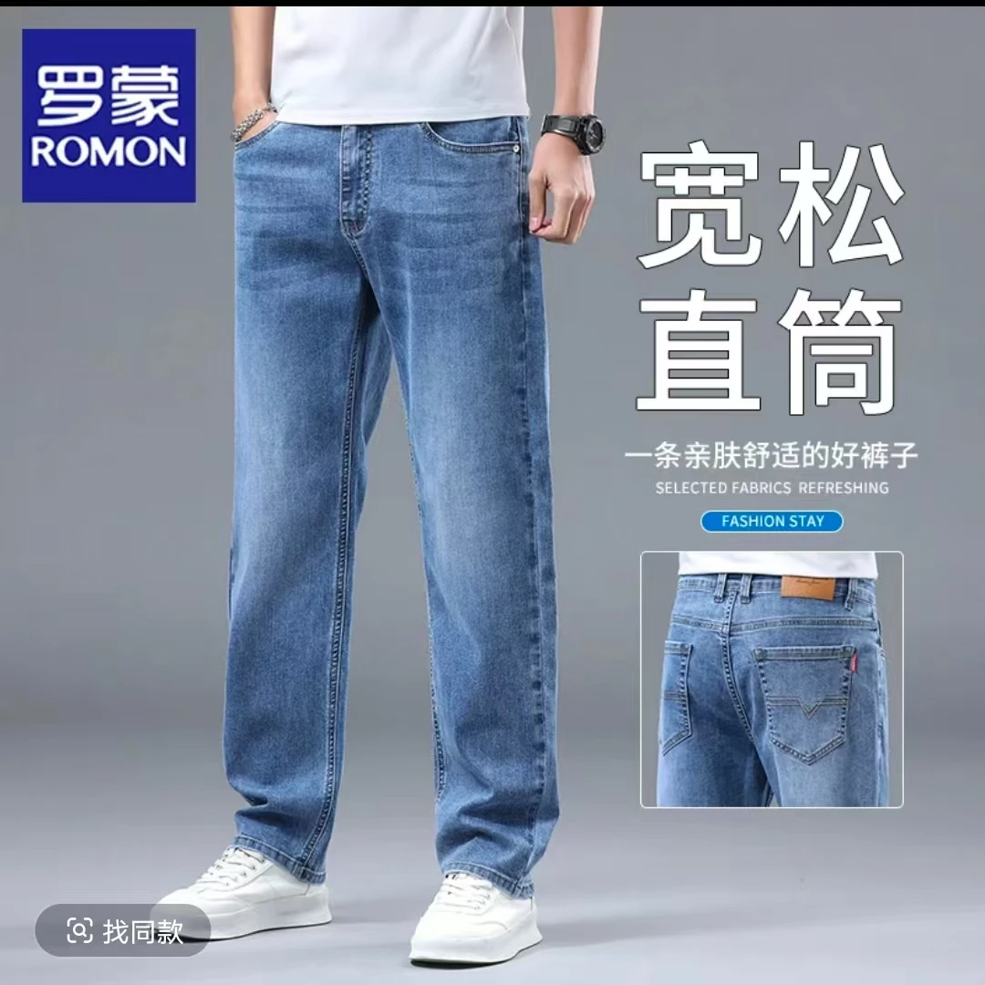 罗蒙男士牛仔裤男2025夏季薄款青年宽松直筒潮流百搭休闲长裤子