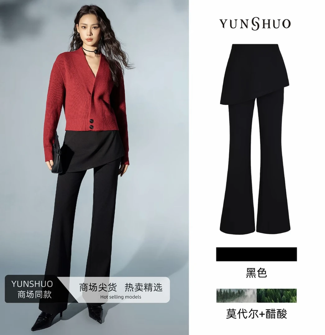 允硕新品时尚百搭气质拼接屁帘遮胯高腰微喇裤女装纯色裤子198348