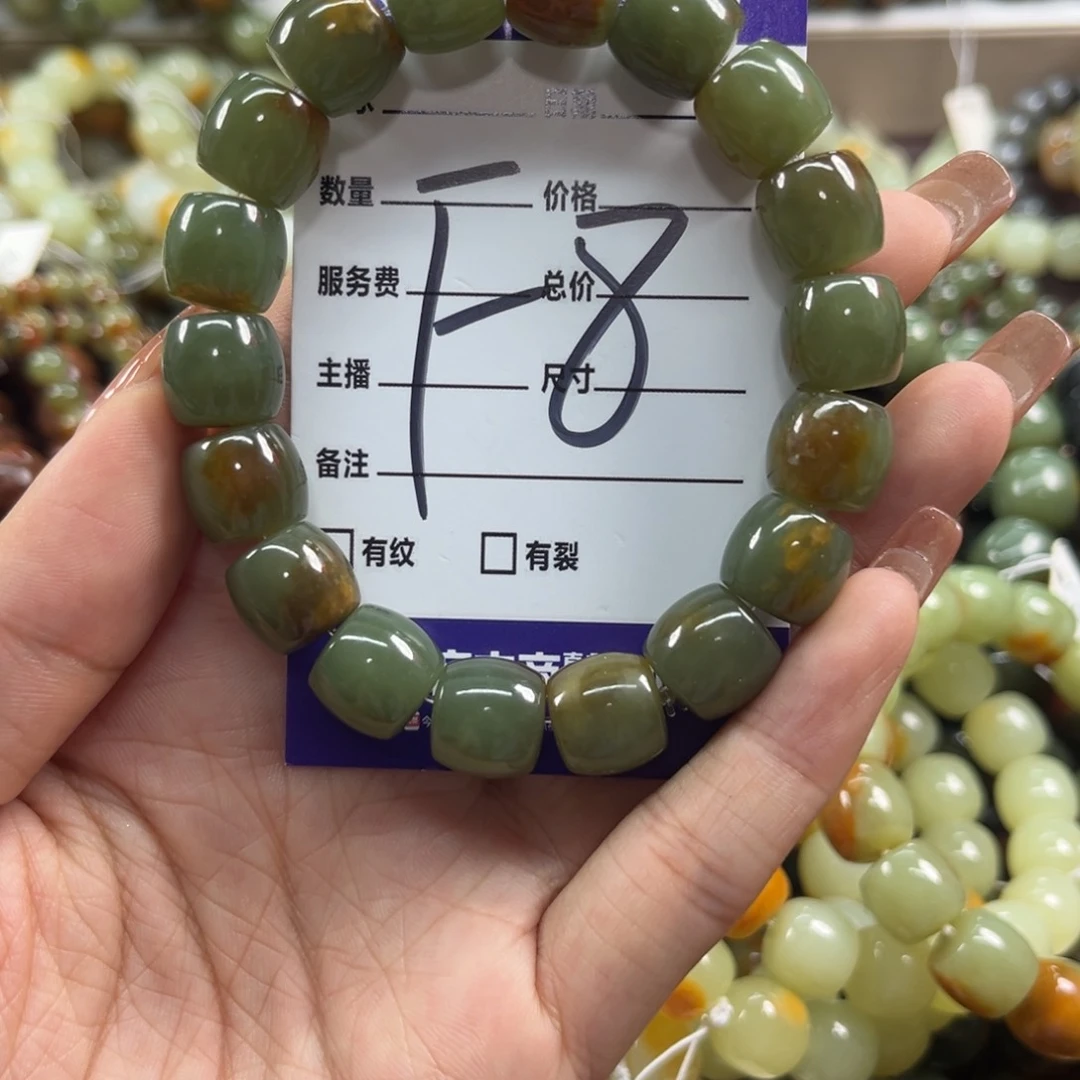 手链未镶嵌透闪石质玉牧*