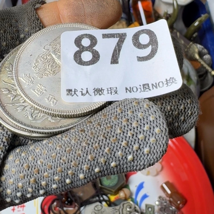 踏***痕腾煜工艺品硬币879