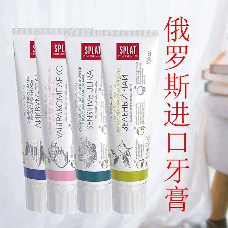 俄罗斯原装进口牙膏斯普雷特低泡牙膏原装进口清新牙膏100ML包邮