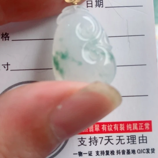 吊坠(不含链)未镶嵌翡翠缅甸天然翡翠A货