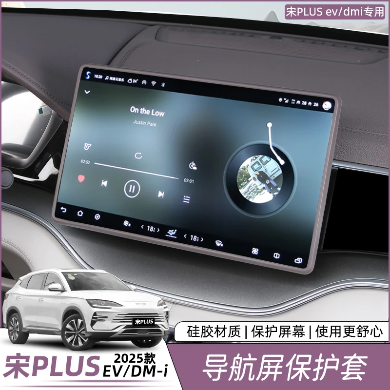 比亚迪宋plusdmi屏幕保护套导航边框硅胶中控EV改装汽车用品配件
