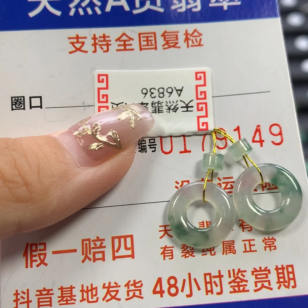 翡翠未镶嵌耳饰甜甜圈
