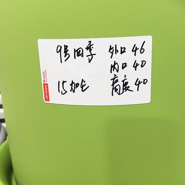 特价9号四季口46高40白色4个无托