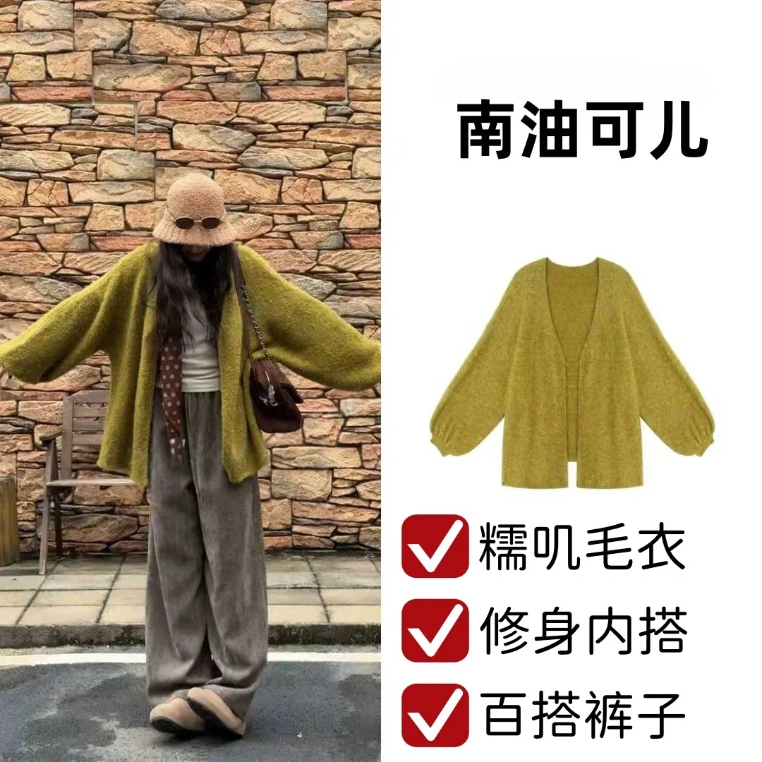 秋冬慵懒感宽松软糯毛衣外套时尚针织衫韩版阔腿裤氛围感套装女