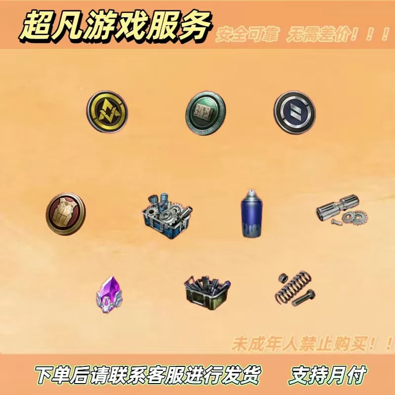 和平集市直售荣耀勋章幸运币道具