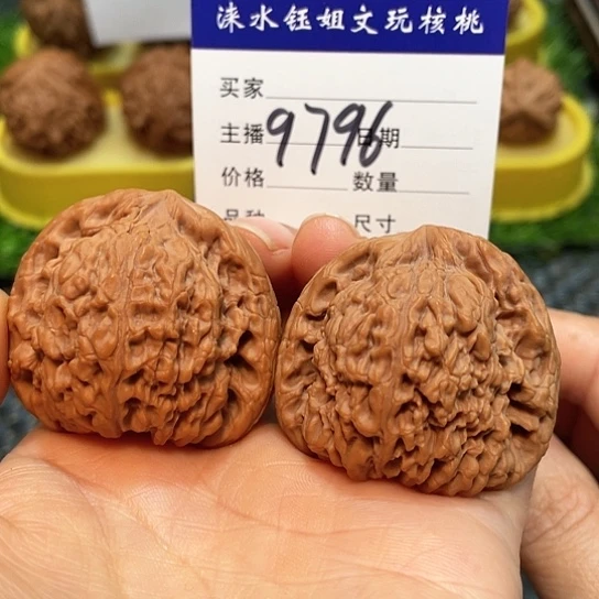 把件文玩核桃41全品南疆9796