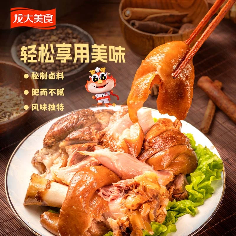 龙大美食酱香猪肘带骨大猪肘子卤味熟食800g*2袋vo
