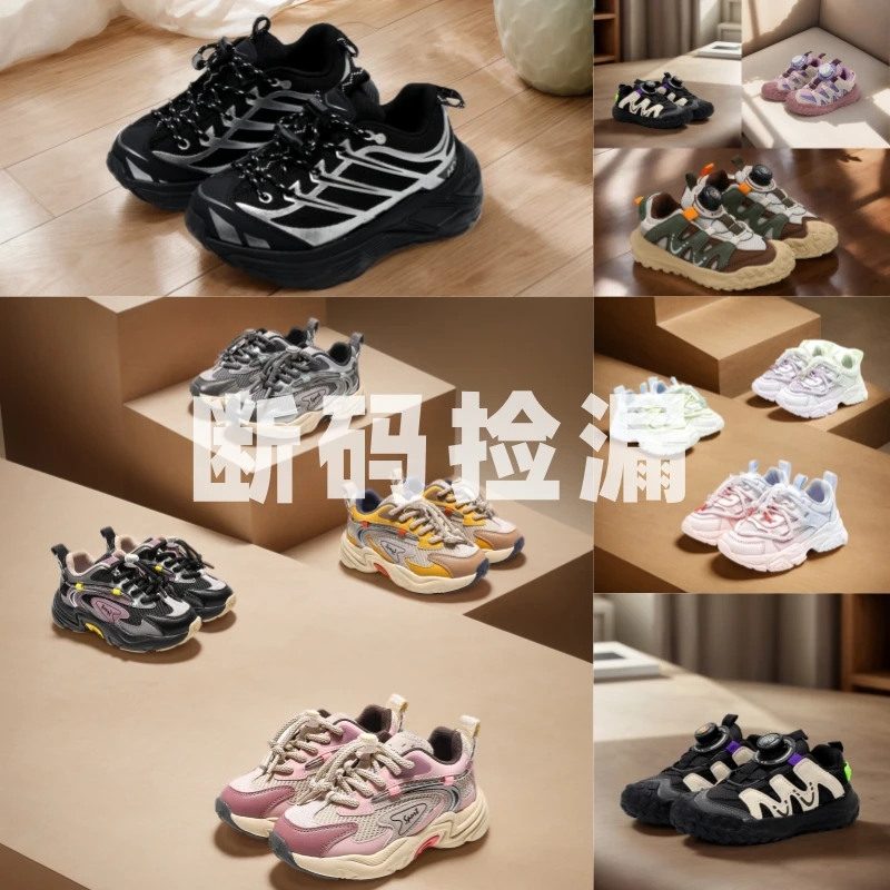 【B01-B30】儿童断码鞋孤品捡漏 狂拍狂退限制购买