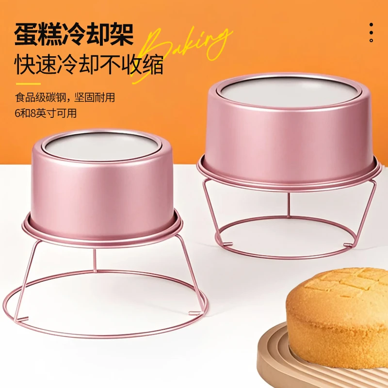 戚风蛋糕倒扣冷却架6寸8英寸可用烘焙模具蛋糕放凉架晾凉架