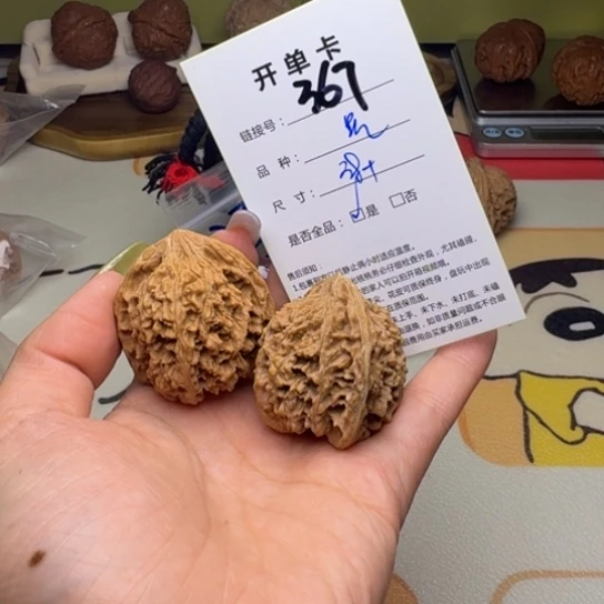 吊坠文玩核桃核桃367