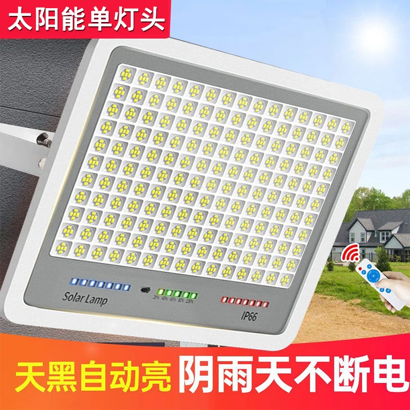 太阳能单灯头不带板超亮配件大全家用户外庭院灯节能led照明灯