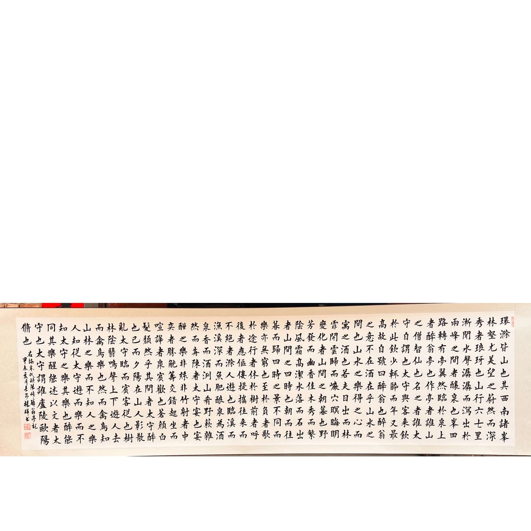 杨辉老师《醉翁亭记》小八尺书法作品87号