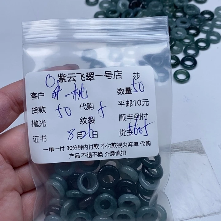 一***薇颈饰未镶嵌翡翠天然翡翠