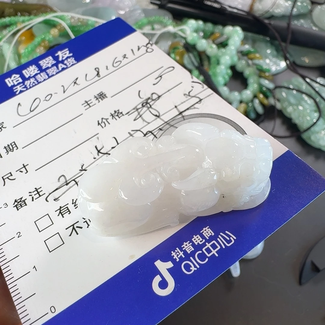 陈***萍翡翠未镶嵌颈饰颈饰