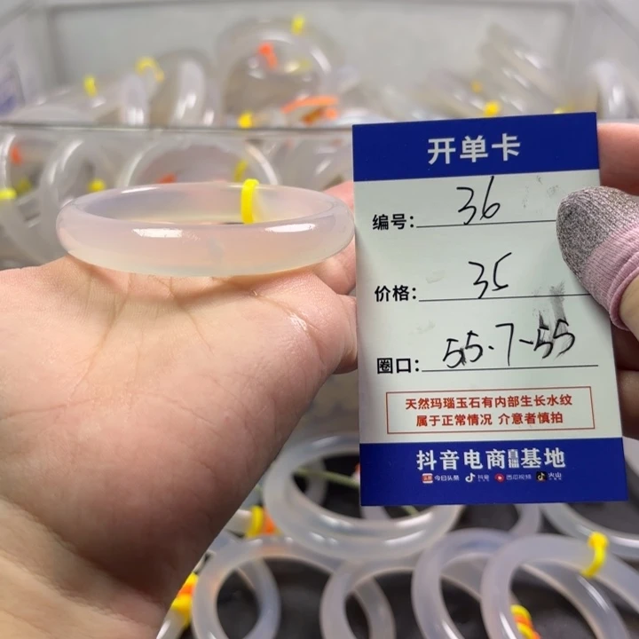玛瑙/玉髓未镶嵌手镯