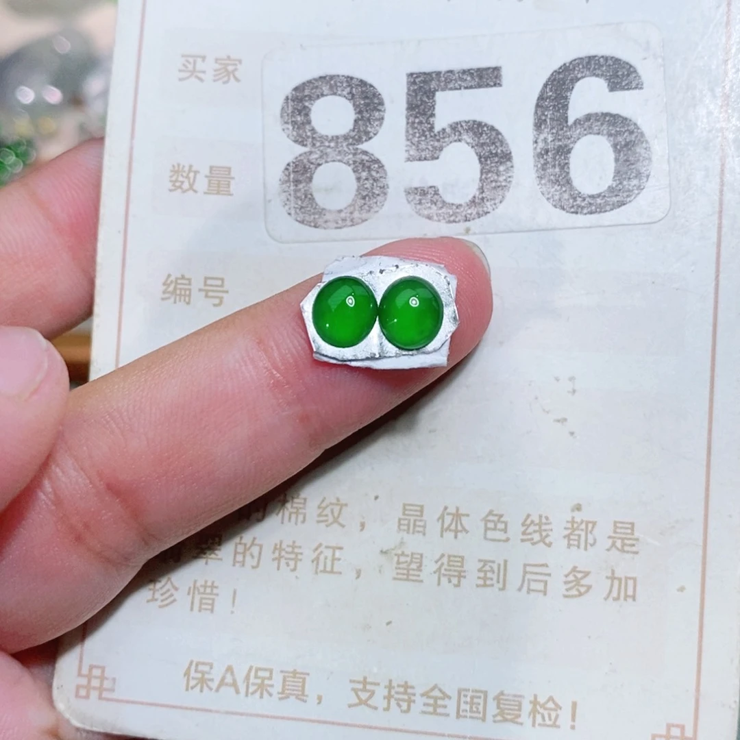 【闪购商品】未镶嵌挂件翡翠裸石