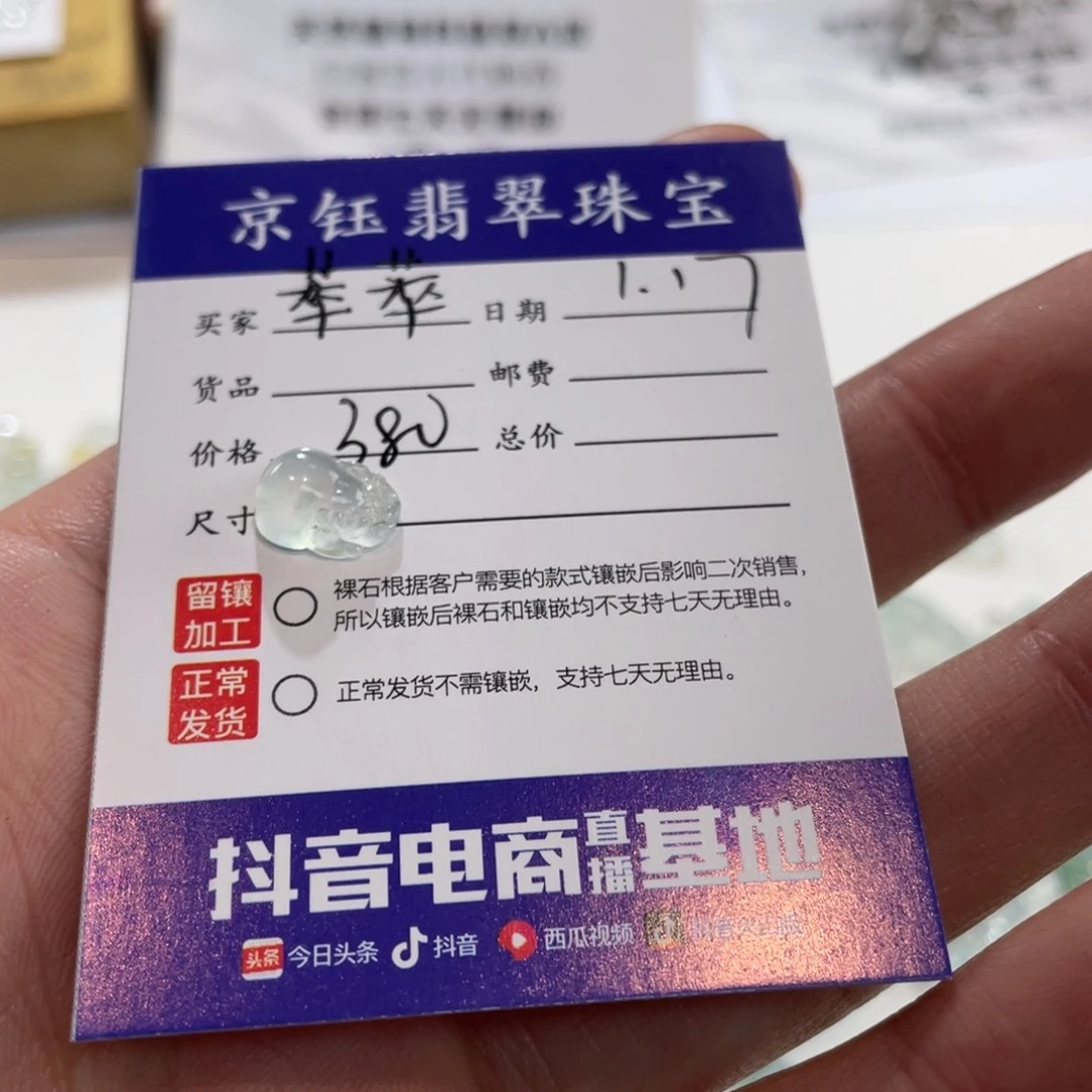 翡翠裸石萃*裸石金蟾