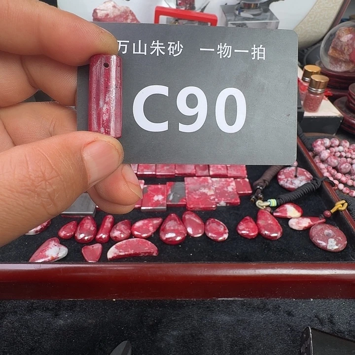 天然辰砂天然朱砂