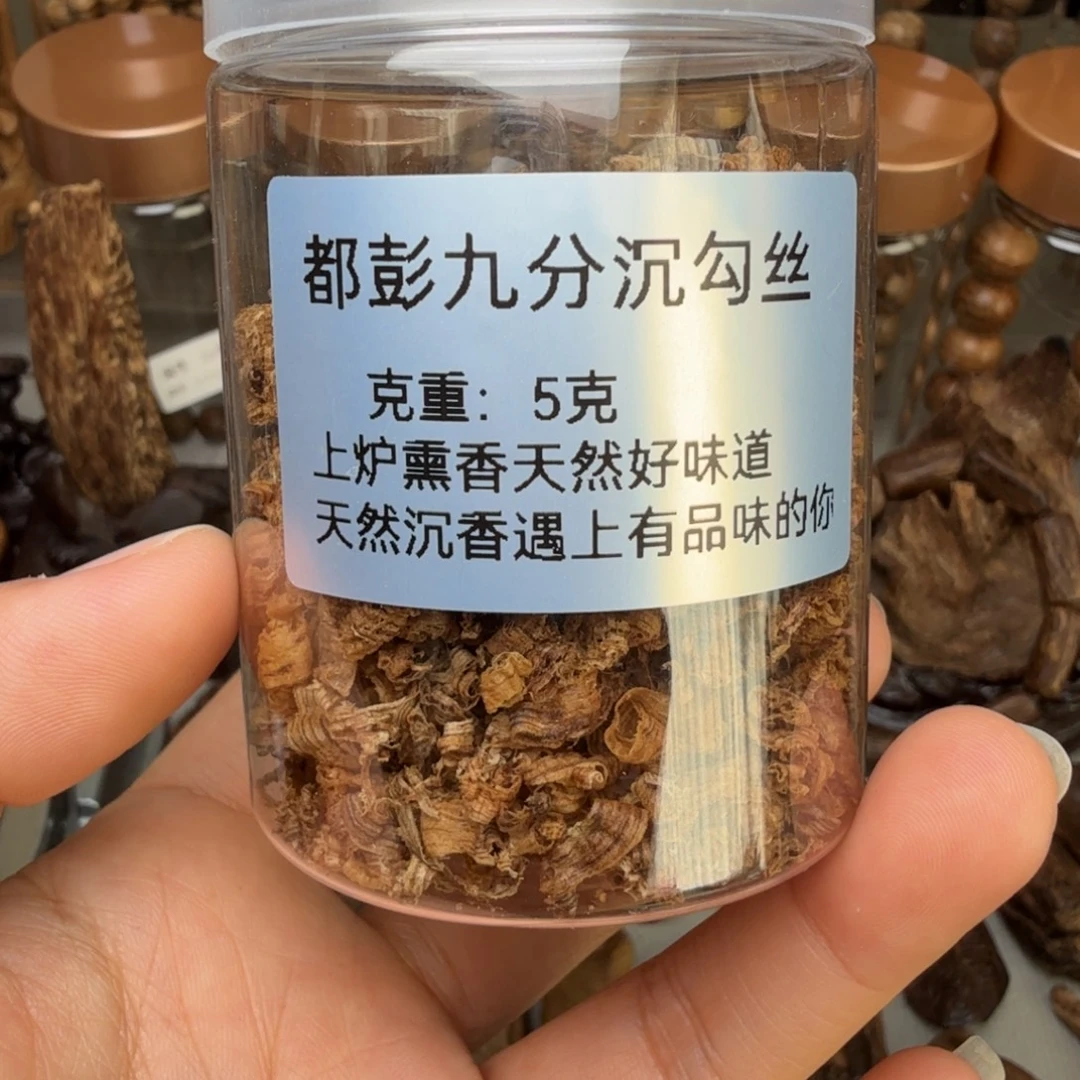 沉香沉香碎屑都彭九分沉勾丝 5 克