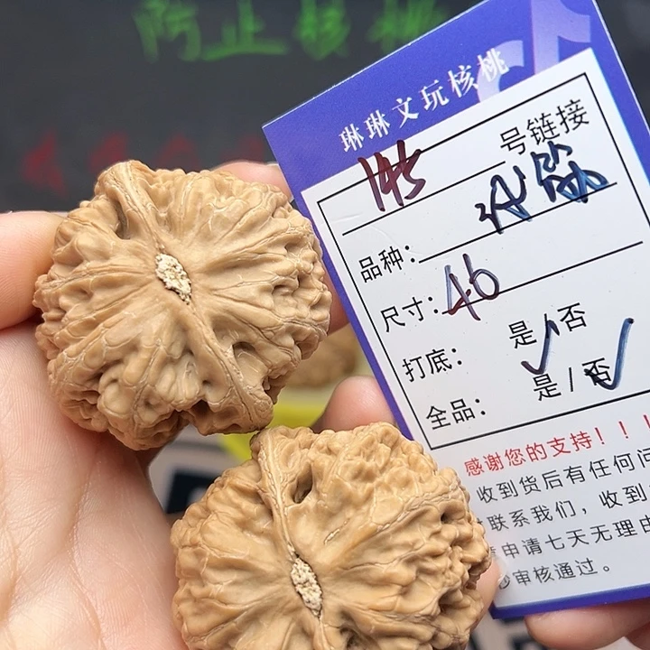 文玩核桃吊坠核桃145