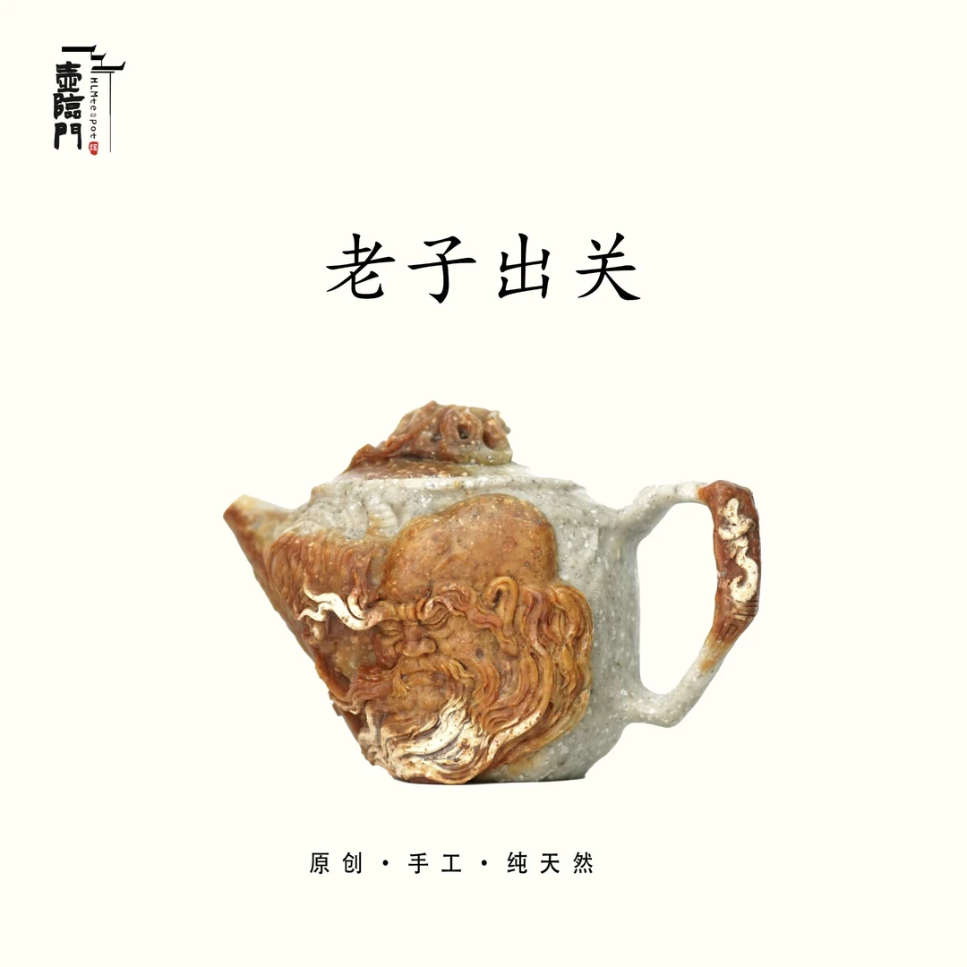 【老子出关】200cc天然冰碛玉手工石茶壶纯手工泡茶壶高端送礼茶器