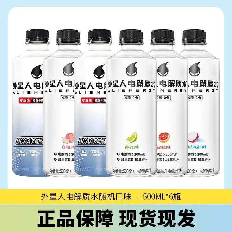 【到手6瓶】外星人0糖0卡电解质饮料白桃荔枝青柠500ml*6瓶A