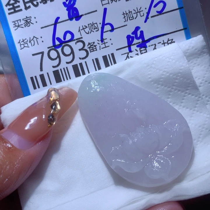 定制翡翠未镶嵌曾****