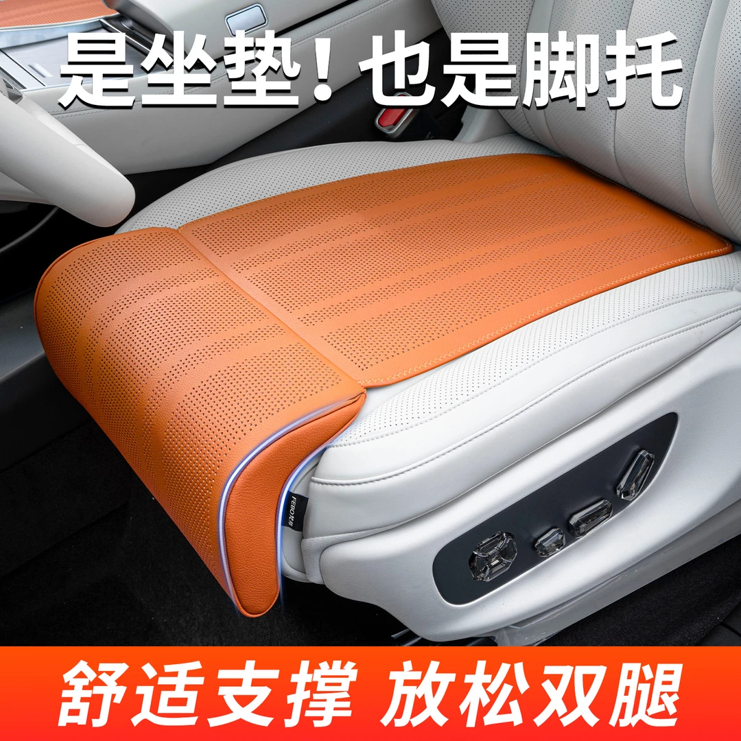 汽车腿托坐垫一体汽车座椅加长腿托四季通用透气新款舒适腿拖座垫