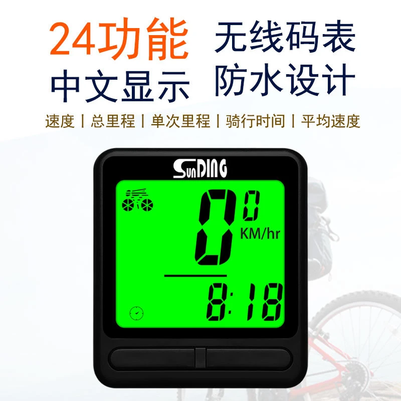 无线公路山地自行车码表骑行测速器里程表迈速速无线骑行测速码表