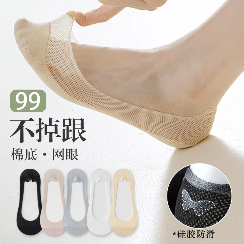 船袜女夏季薄款防滑不掉跟短袜百搭透气袜子夏天冰丝浅口隐形袜