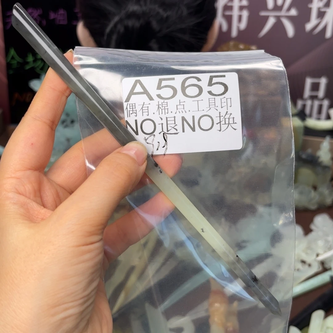 蛇纹石玉合金发饰