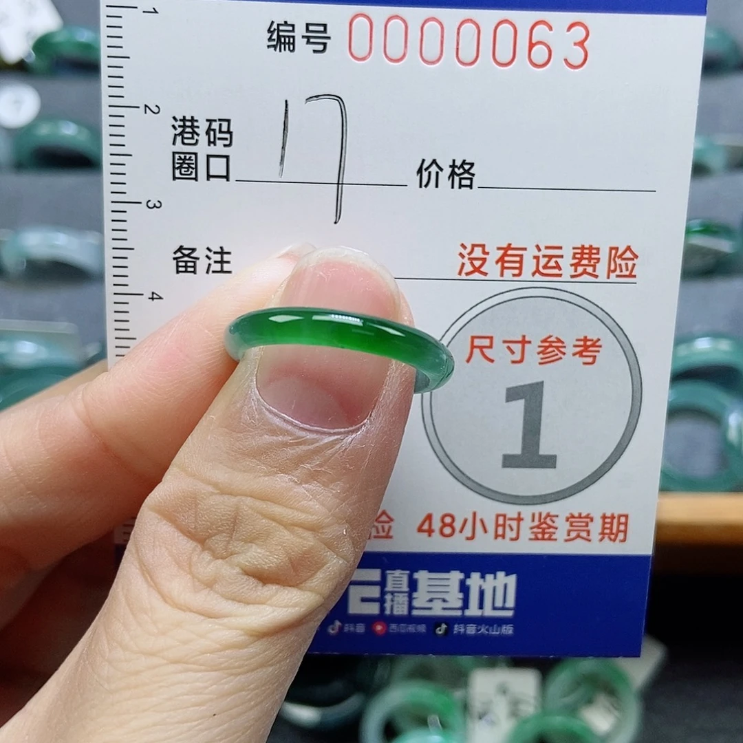 S***y翡翠未镶嵌戒指天然