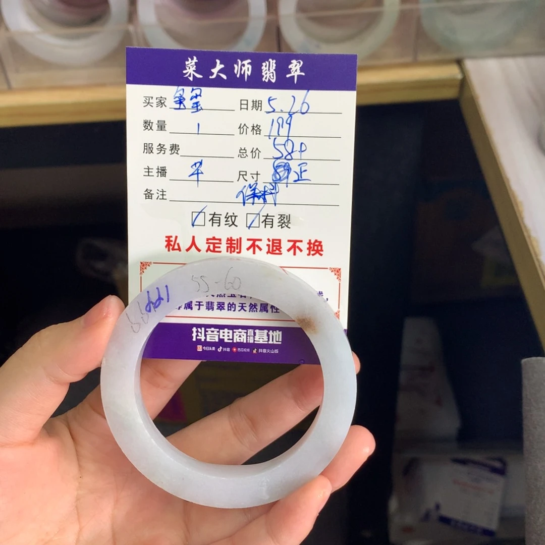 定制翡翠手镯未镶嵌玺**矿