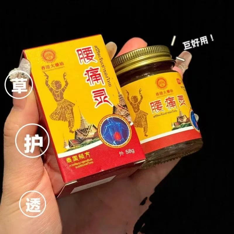 P-B0107秘方灵膏舒缓颈椎腰椎肩周草本护理膏