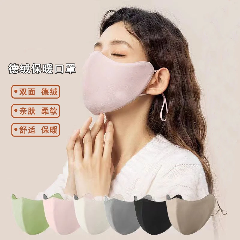 秋冬骑行双面澳绒保暖口罩女立体透气护眼角防风防寒加绒加厚面罩