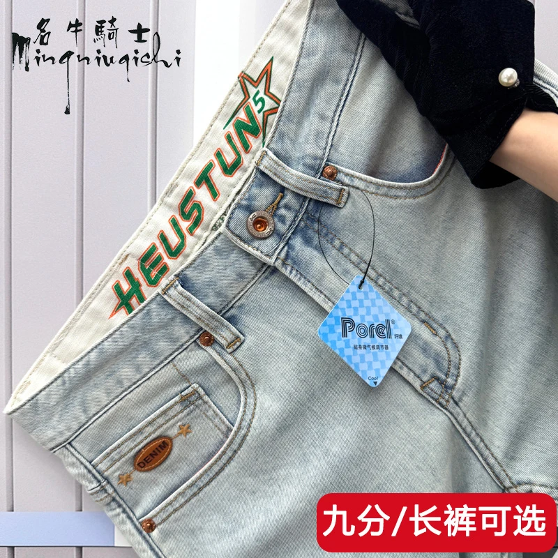 名牛骑士2025年春夏新款百搭牛仔裤高端男士休闲直筒修身小直筒裤