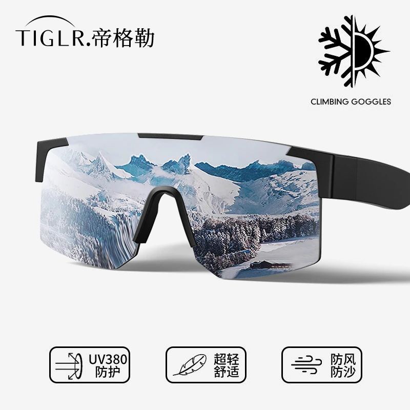 帝格勒户外登雪山骑行护目镜套镜可套近视防紫外线太阳镜雪地雪镜