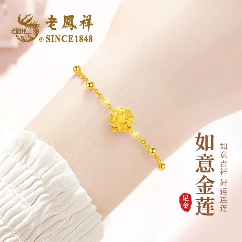 老鳯祥莲花黄金手链女足金手串转运珠生日礼物送女友老婆妈妈生日